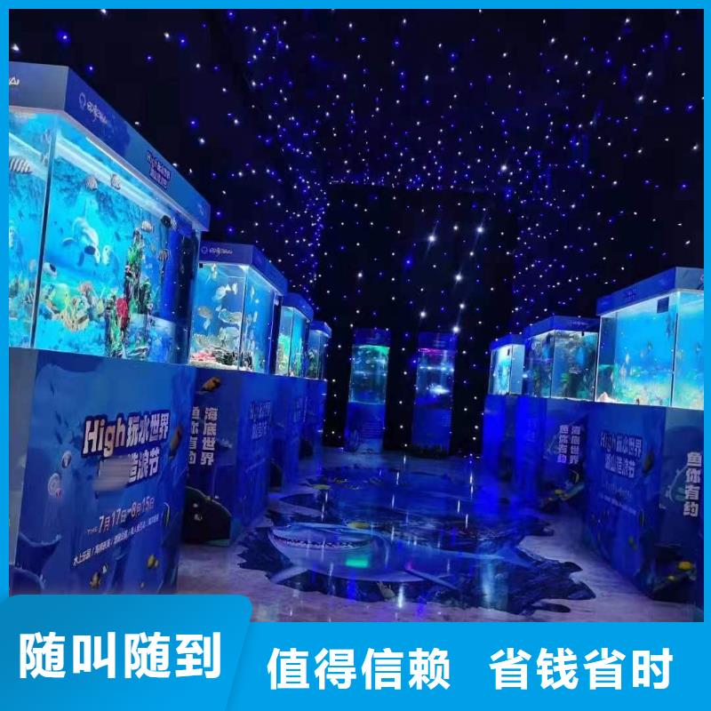 海洋生物展出租公司联系方式