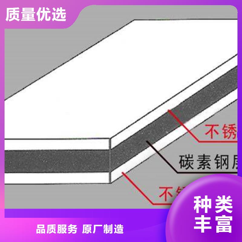  不锈钢复合板欢迎新老客户垂询