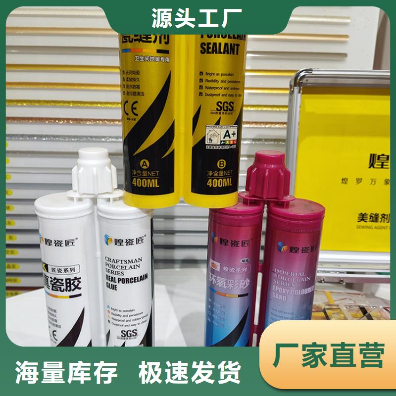 水性美缝剂使用妙招