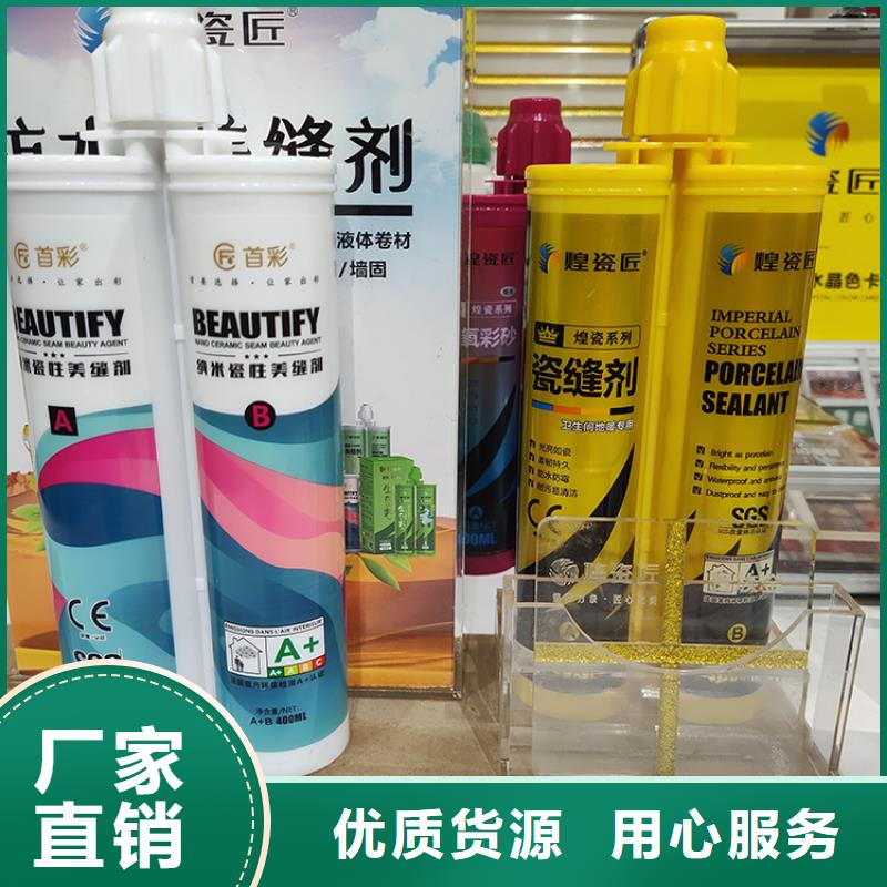 水性美缝剂十大品牌施工注意事项