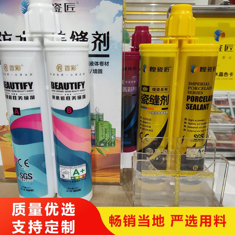 水性美缝剂批发价使用方法