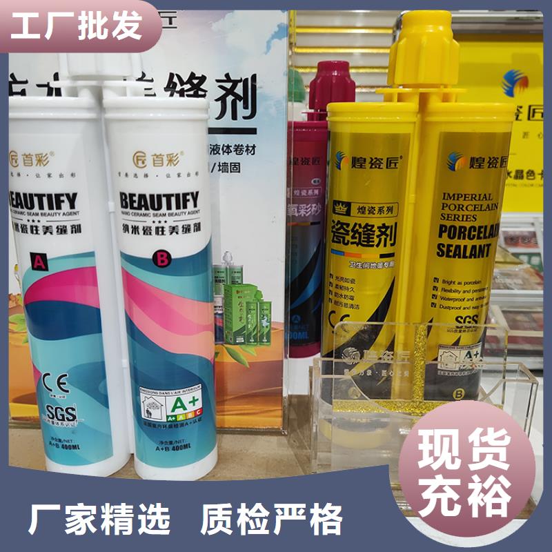 水性美缝剂品牌施工方法