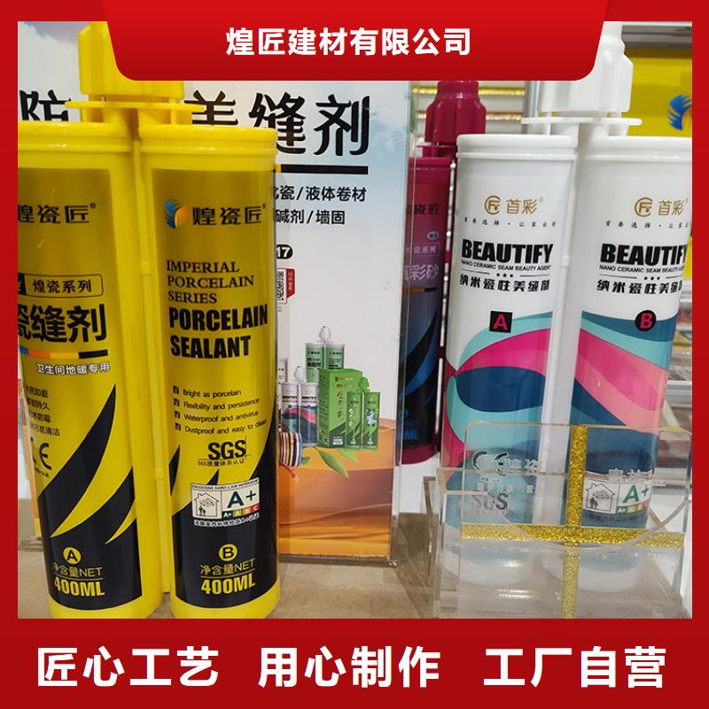 水性美缝剂有哪些品牌施工方法