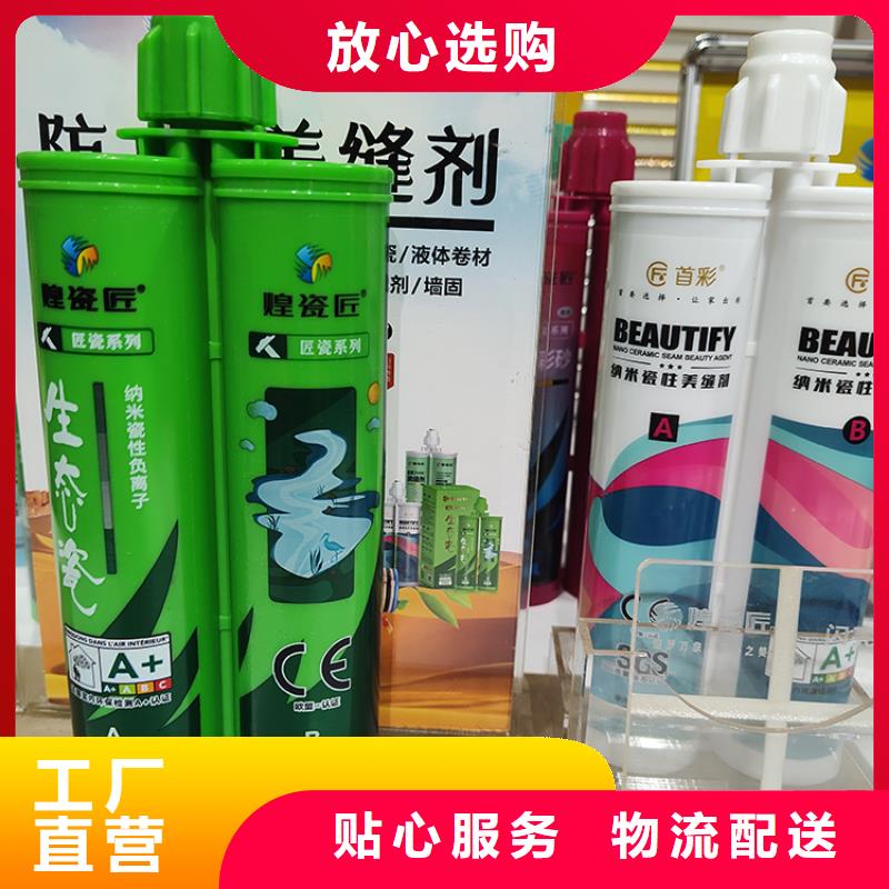 水性美缝剂批发商施工方法