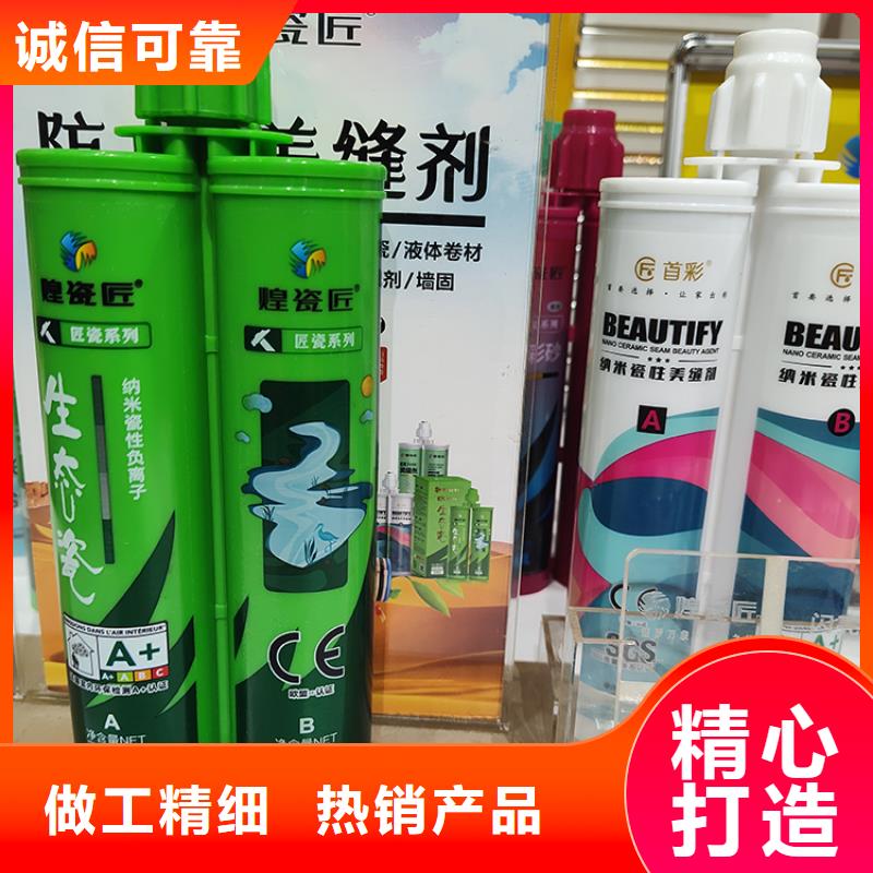 水性美缝剂哪个品牌好使用方法