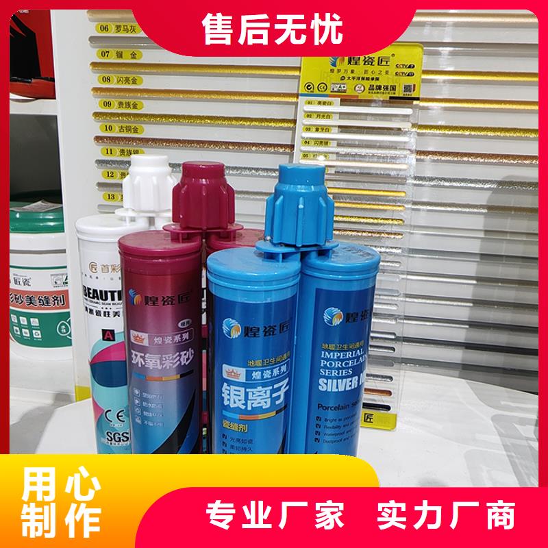 水性美缝剂十大品牌使用方法