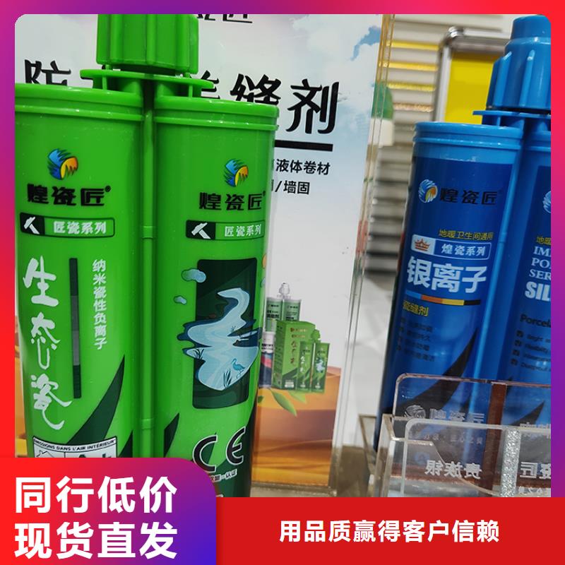 水性美缝剂批发价格施工教程