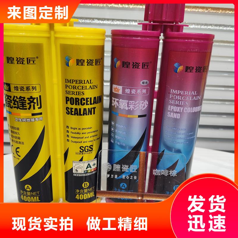 水性美缝剂批发施工方法