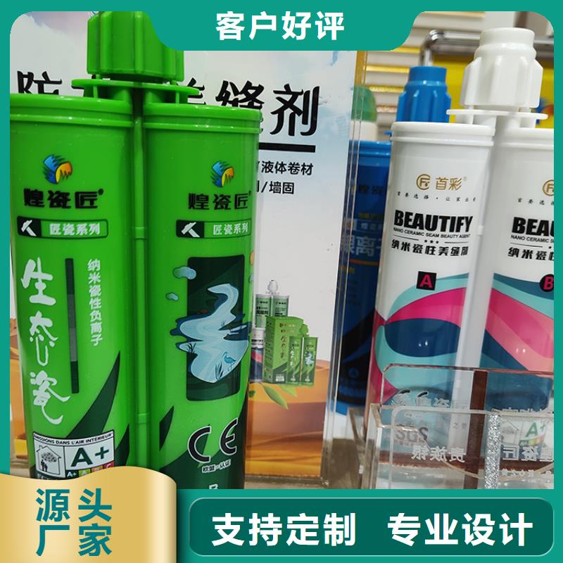 水性美缝剂哪个牌子好施工流程