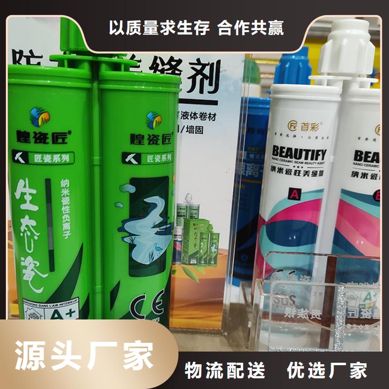 水性美缝剂价格施工流程