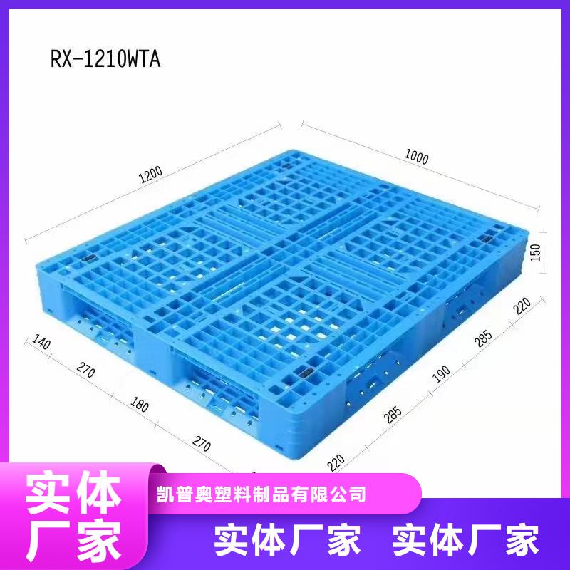 【塑料托盘】 四面进叉仓储塑料托盘讲信誉保质量