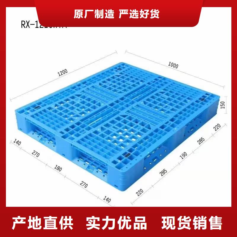 昔阳县塑料托盘生产供应