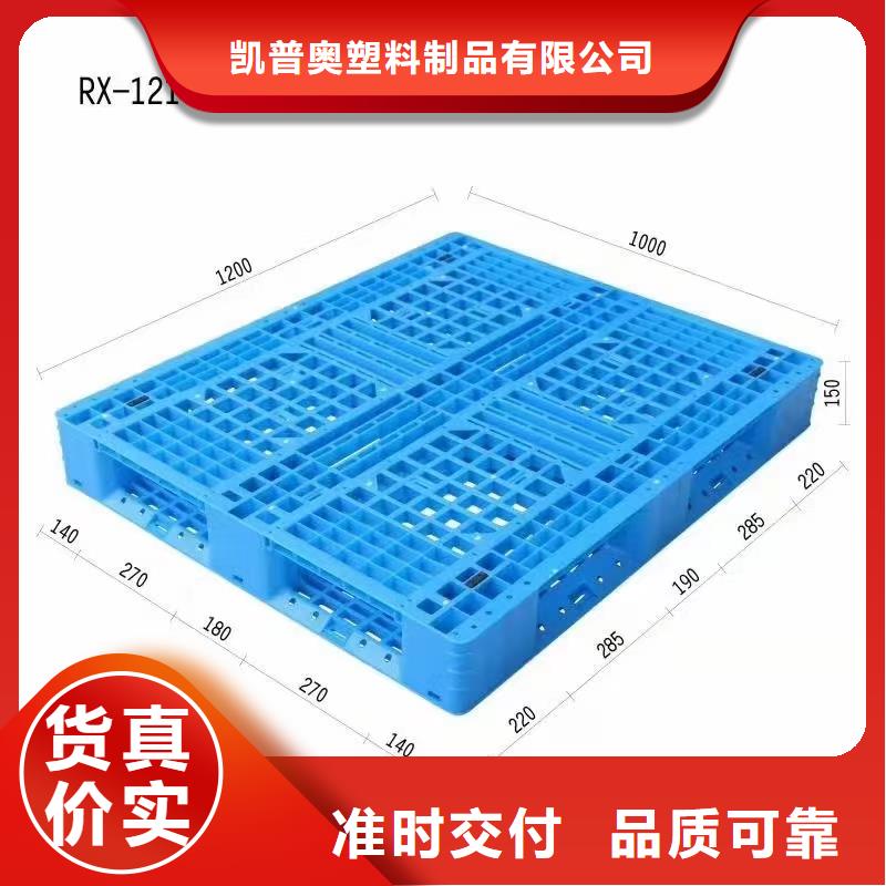 泉山区塑料托盘什么价位