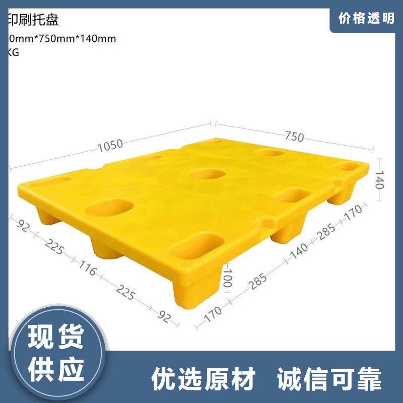 塑料托盘十八脚塑料托盘支持定制