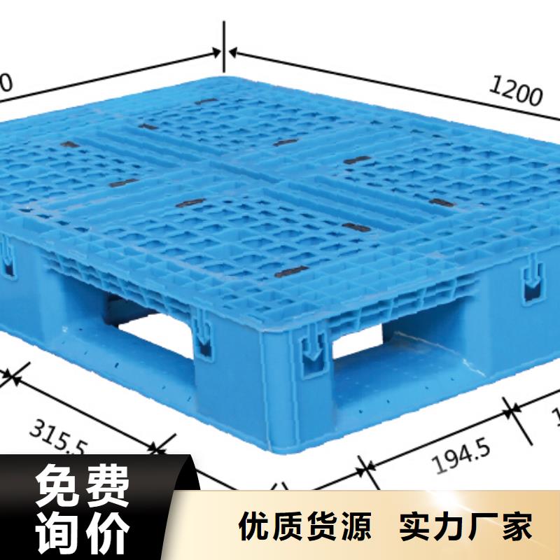 【塑料托盘_1.1米塑料栈板价格有优势】