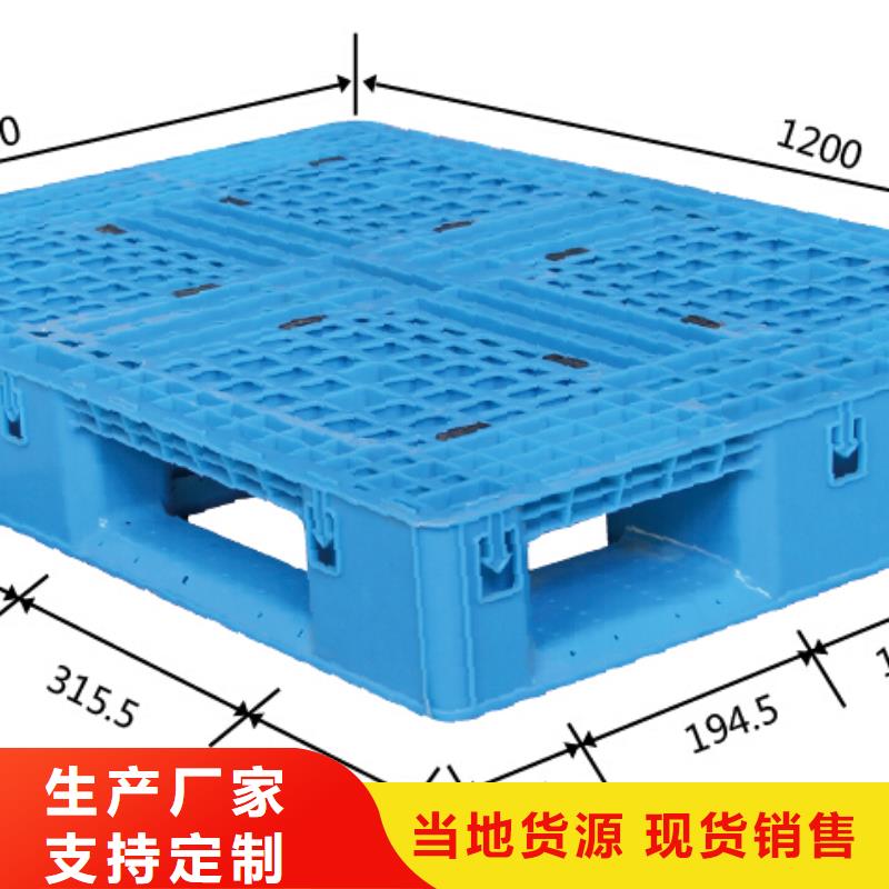 塑料托盘【塑料垫板】实力大厂家