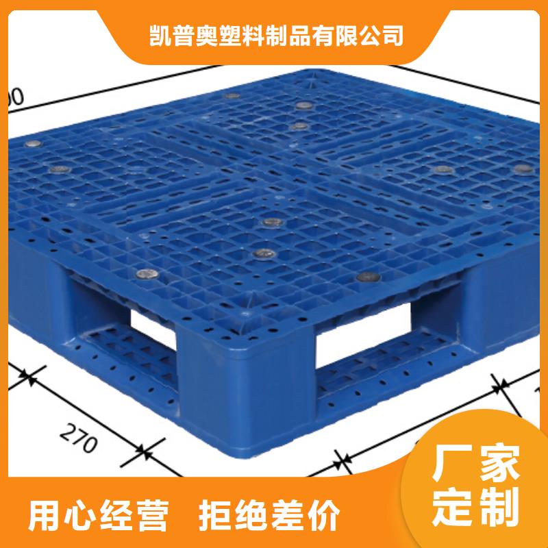 【塑料托盘PE塑料框多年行业经验】