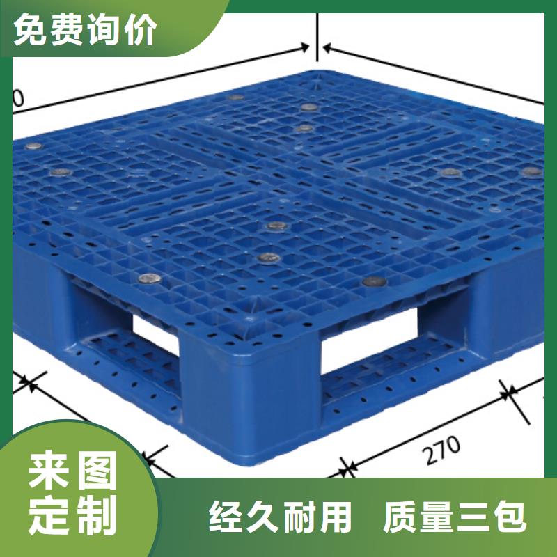 【塑料托盘】塑料垫板实体厂家大量现货