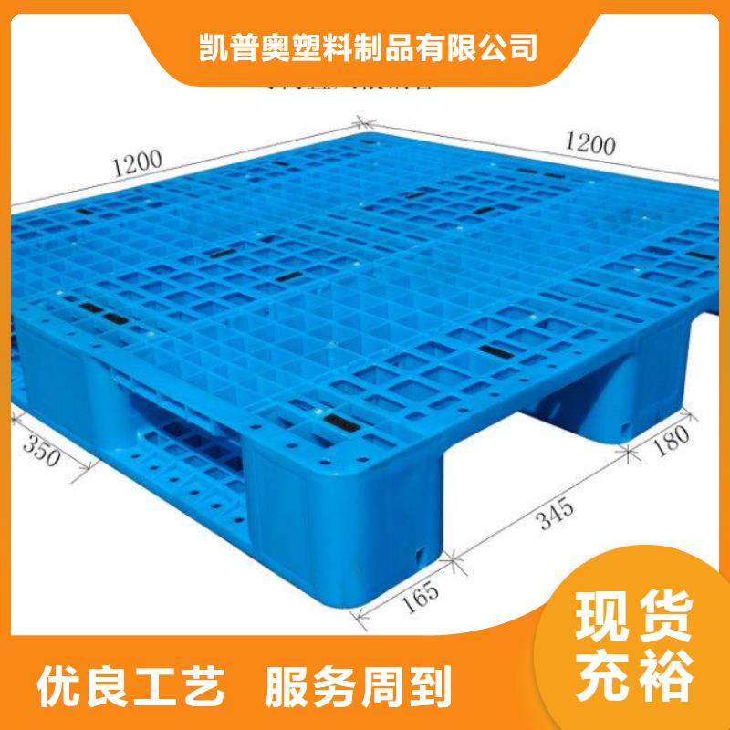 塑料托盘-四面进托盘您想要的我们都有