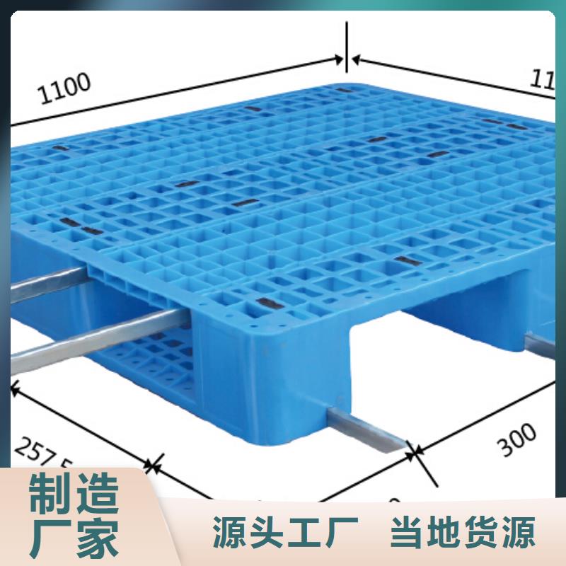 塑料托盘【蓝色卡板】海量现货直销