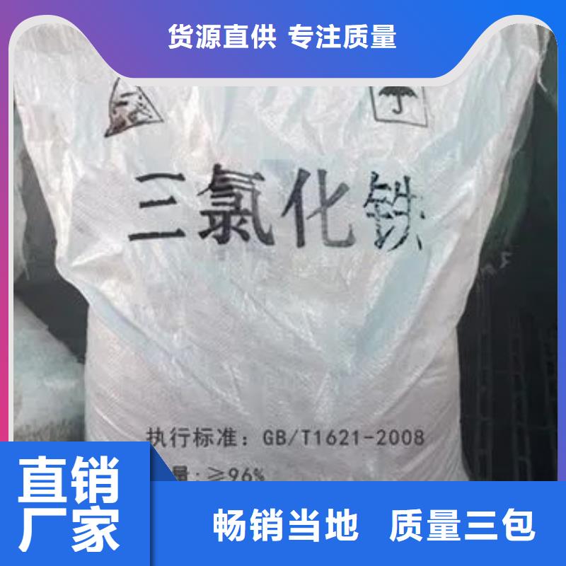 氯化铁_氯化铁现货直发