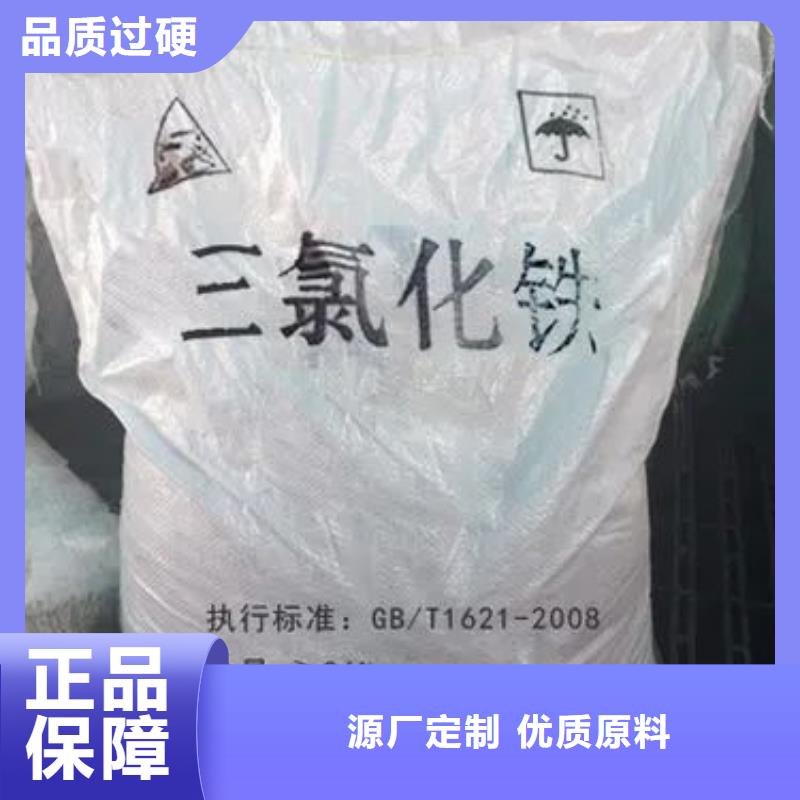 氯化铁施工方案