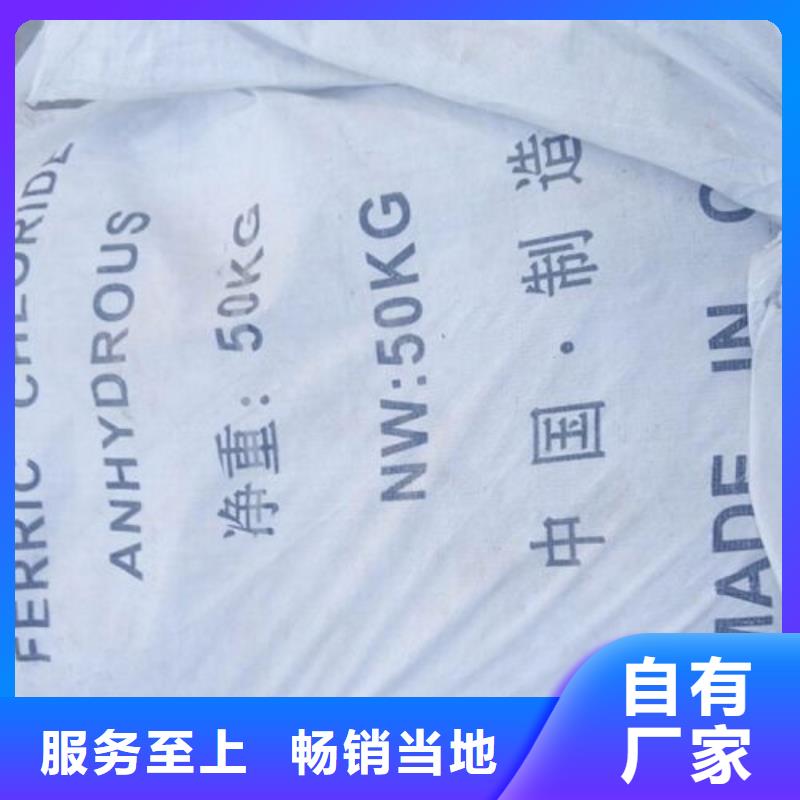 批发氯化铁的天博体育网页版登陆链接