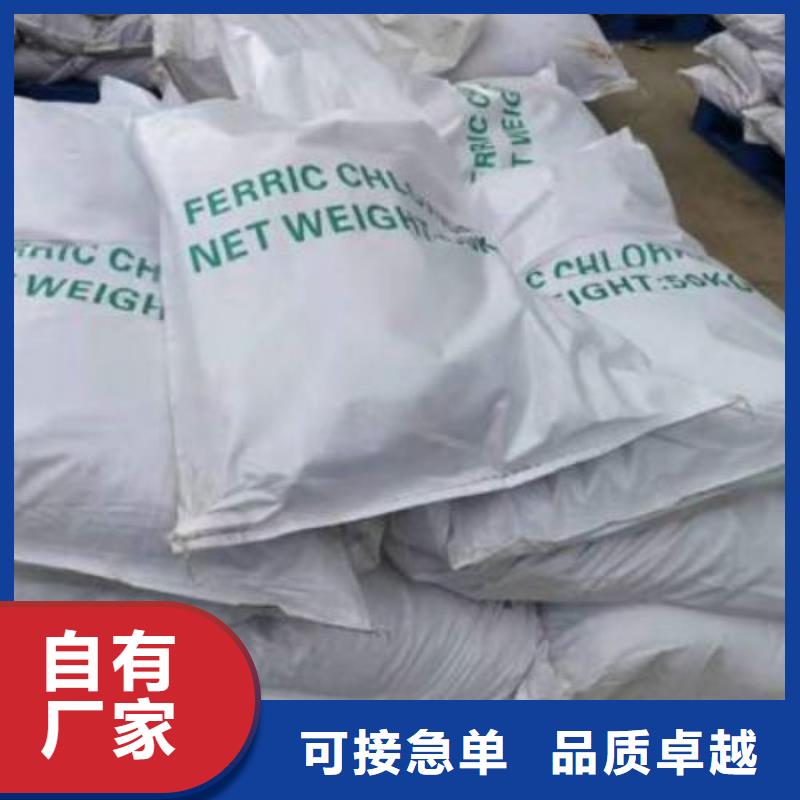 三氯化铁-高质量三氯化铁