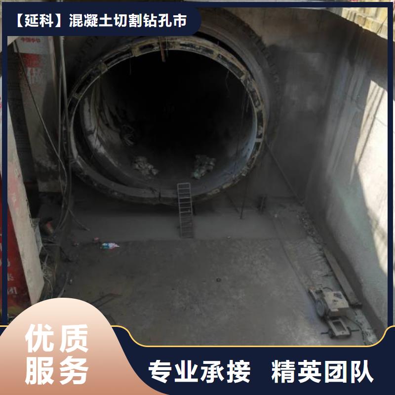 混凝土拆除钻孔附近施工队