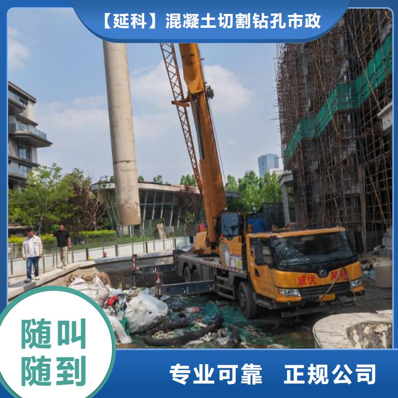 铜陵市混凝土马路切割有做的价格