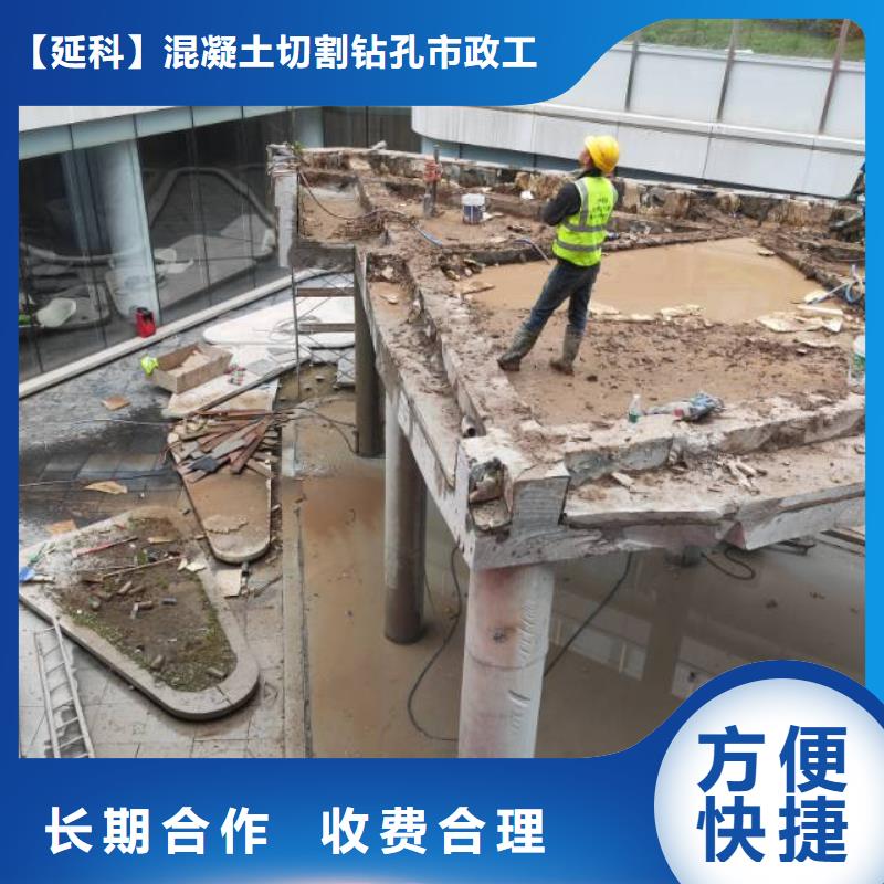 菏泽市混凝土马路切割联系公司