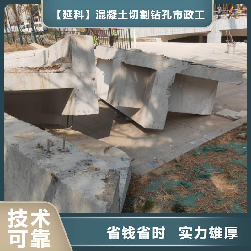 常州市混凝土静力切割报价公司