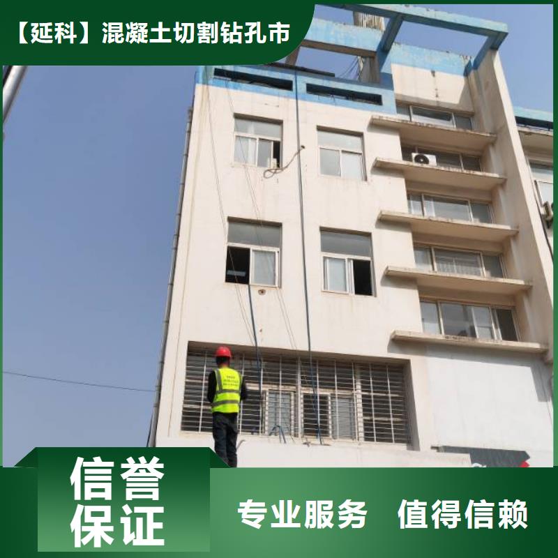 宣混凝土保护性切割拆除工程报价