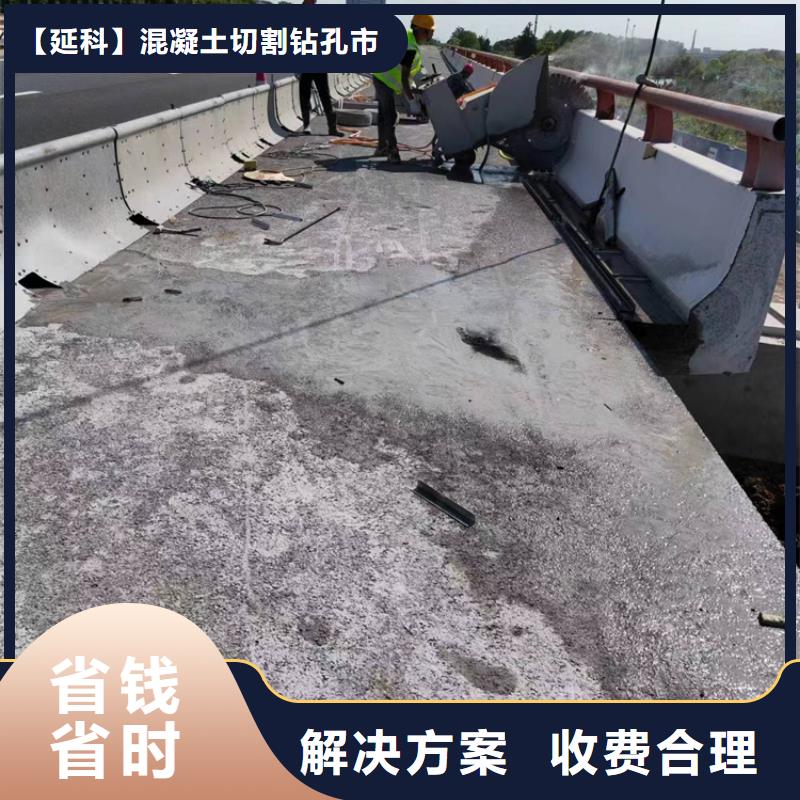 德州市混凝土拆除钻孔施工流程