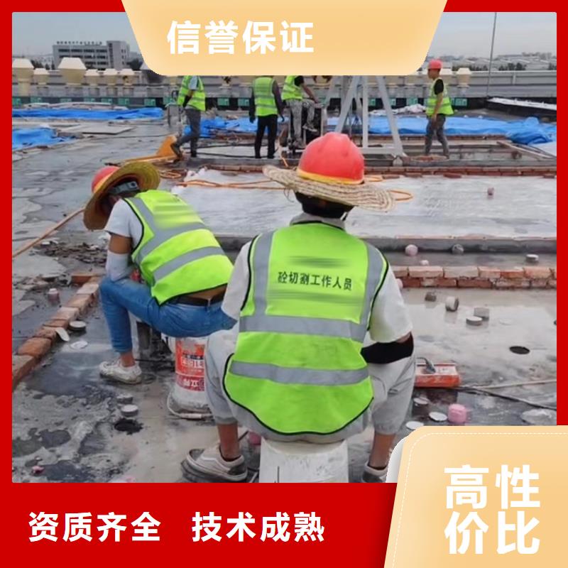 丽水市混凝土马路切割公司电话