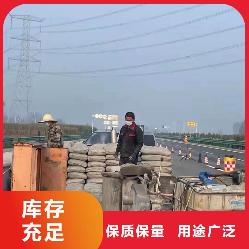 公路下沉注浆厂家-值得信赖