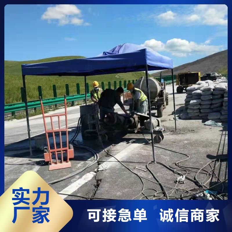 公路下沉灌浆找平专业团队【宾都建筑】