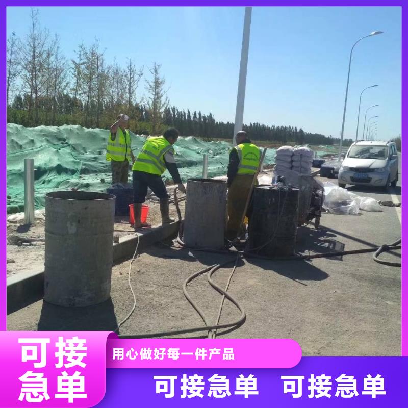 【公路下沉注浆直销厂家】