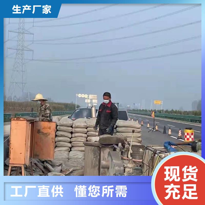 【公路裂缝修复注浆】_价格_厂家