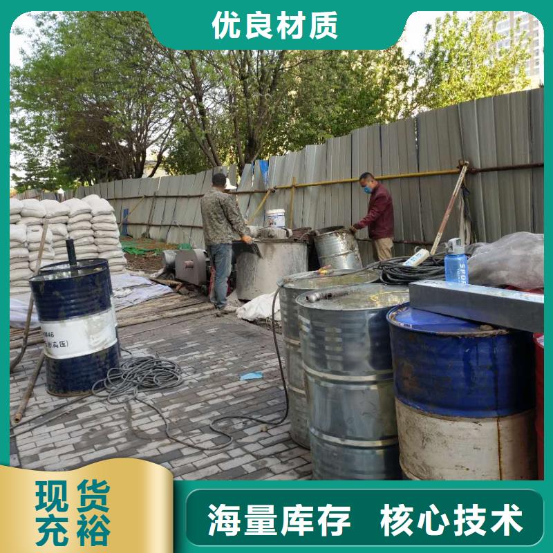 公路下沉注浆地基下沉注浆产品实拍