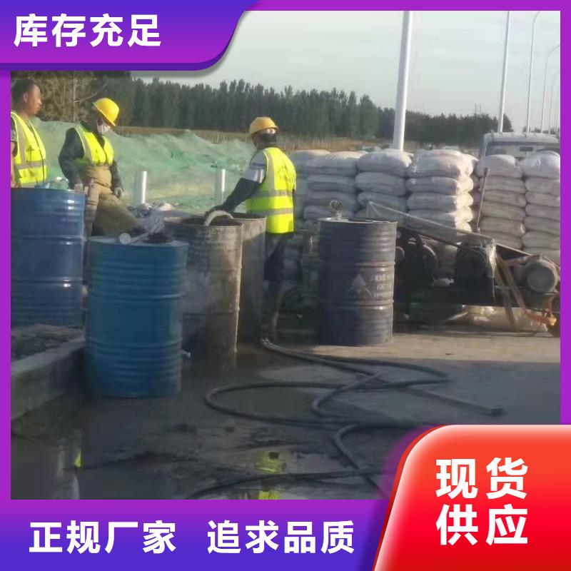 公路下沉注浆厂家批发