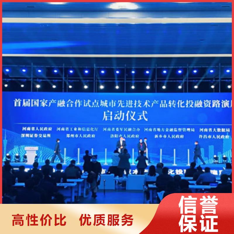 会议活动-液晶大屏出租2025专业的团队