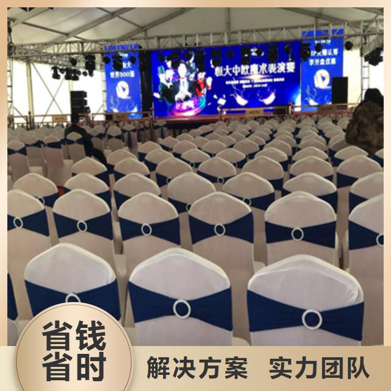 活动执行会议演出公司随叫随到