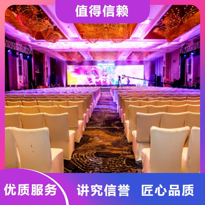 活动执行会议演出公司随叫随到