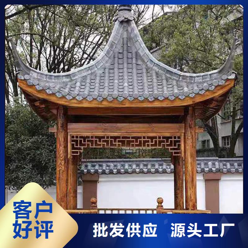 铝代木古建【铝合金仿古建筑材料】厂家经验丰富