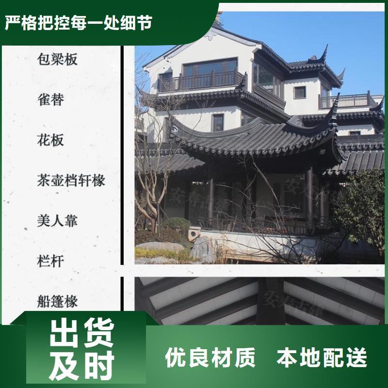 铝代木古建【古建连廊】优良工艺