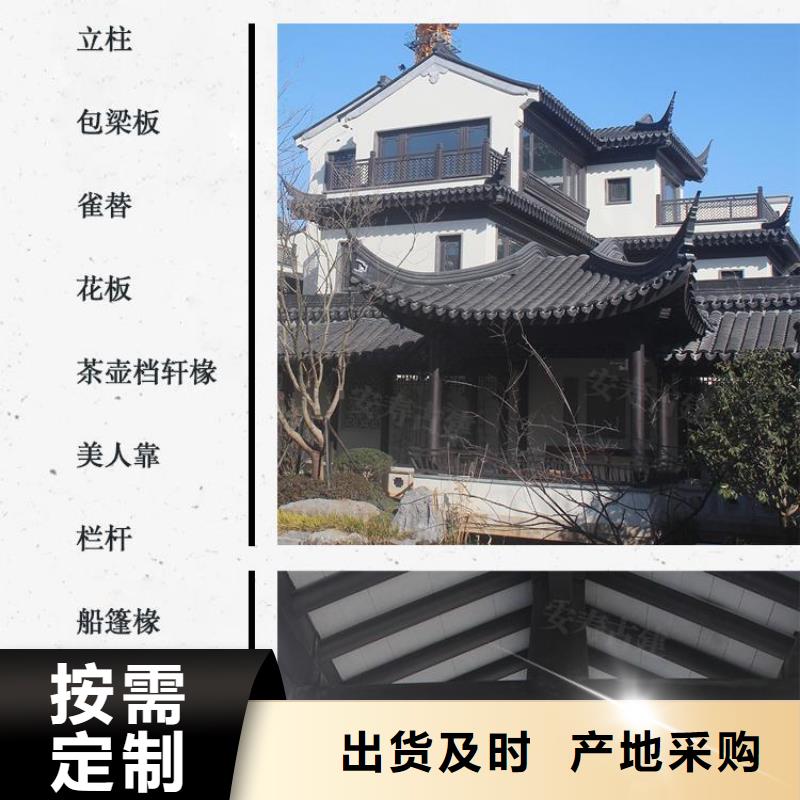 铝代木古建铝合金美人靠诚信商家