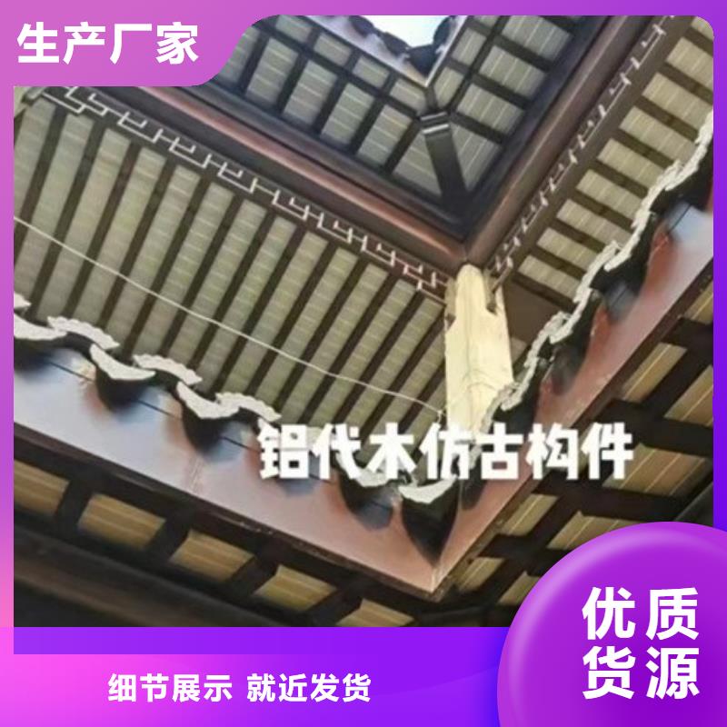 铝代木古建,【屋檐水槽】大厂生产品质