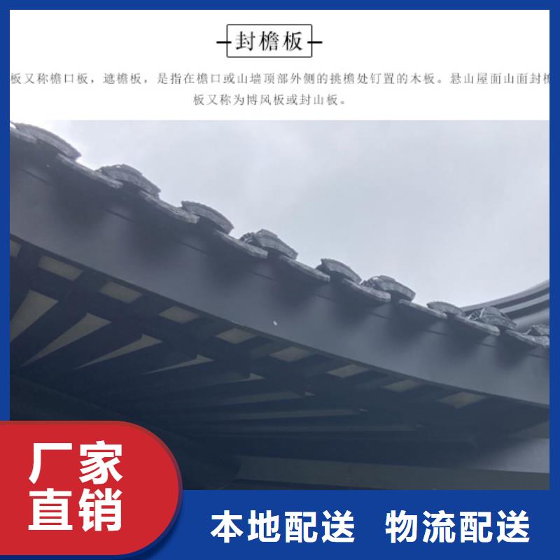 铝代木古建-铝合金仿古建筑材料支持批发零售