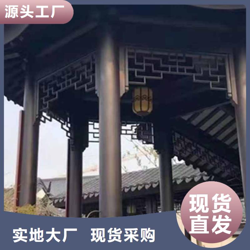 古建亭廊铝古建栏杆源头把关放心选购